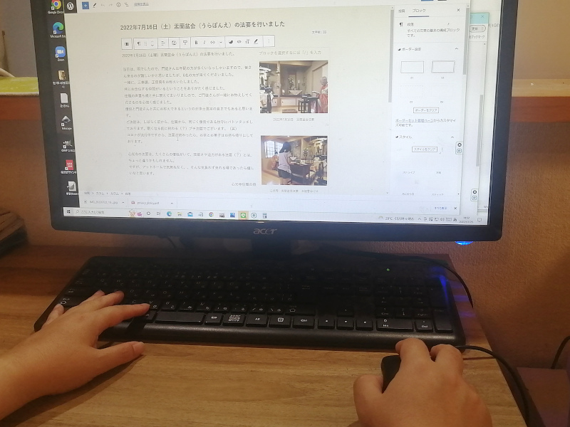 心光寺のホームページは手作りです